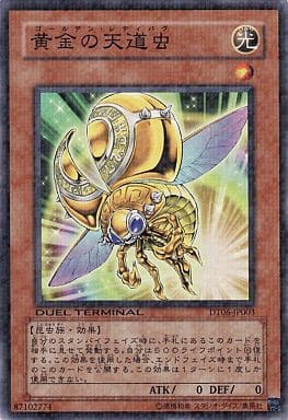 [N] DT06-JP003 黄金の天道虫