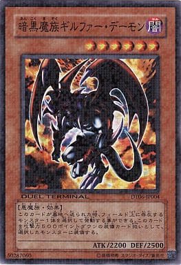[N] DT06-JP004 暗黒魔族ギルファー・デーモン