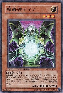[N] DT06-JP014 魔轟神ディフ