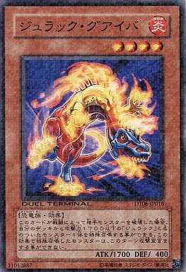 [N] DT06-JP018 ジュラック・グアイバ