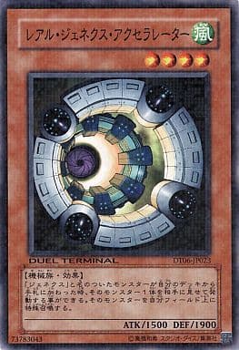 [N] DT06-JP023 レアル・ジェネクス・アクセラレ...
