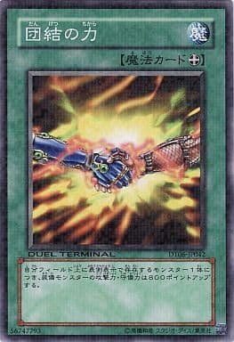 [N] DT06-JP042 団結の力