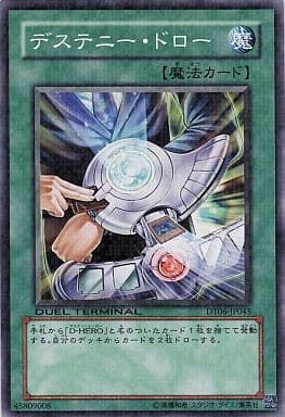 [N] DT06-JP045 デステニー・ドロー