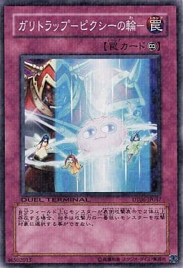 [N] DT06-JP047 ガリトラップ-ピクシーの輪-