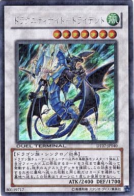 [SE] DT07-JP040 ドラグニティナイト-トライデント