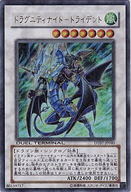 [UR] DT07-JP040 ドラグニティナイト-トライデント
