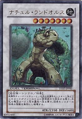 [UR] DT07-JP042 ナチュル・ランドオルス