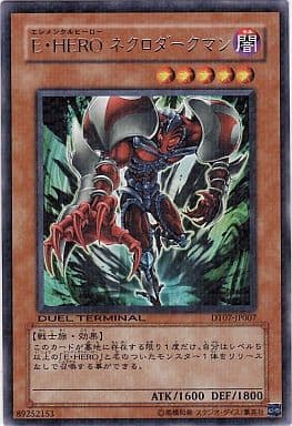 [R] DT07-JP007 E・HERO ネクロダークマン