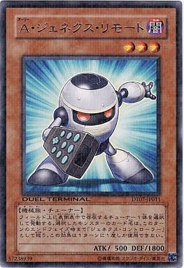[R] DT07-JP011 A・ジェネクス・リモート