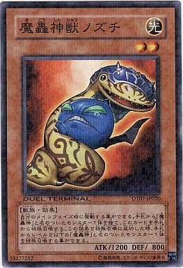 [N] DT07-JP020 魔轟神獣ノズチ
