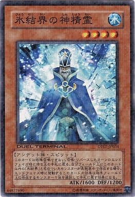 [N] DT07-JP034 氷結界の神精霊