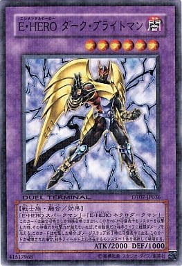 [N] DT07-JP036 E・HERO ダーク・ブライトマン