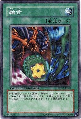 [N] DT07-JP043 融合