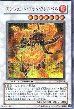 [SE] DT08-JP038 エンシェント・ゴッド・フレムベル