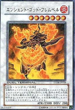 [UR] DT08-JP038 エンシェント・ゴッド・フレムベル