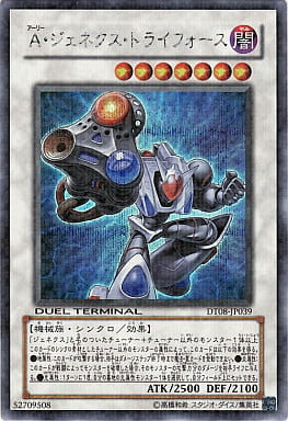 [UR] DT08-JP039 A・ジェネクス・トライフォース