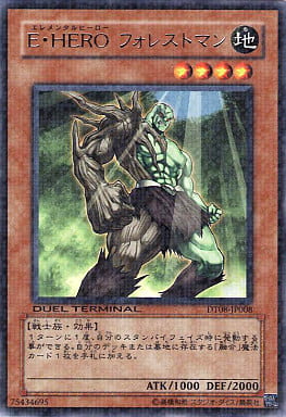 [R] DT08-JP008 E・HERO フォレストマン