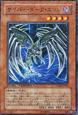 [N] DT08-JP003 サイバー・ダーク・エッジ