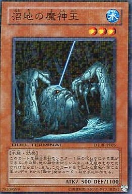 [N] DT08-JP005 沼地の魔神王