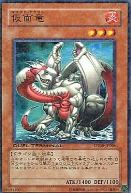 [N] DT08-JP006 仮面竜