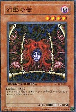 [N] DT08-JP007 幻影の壁