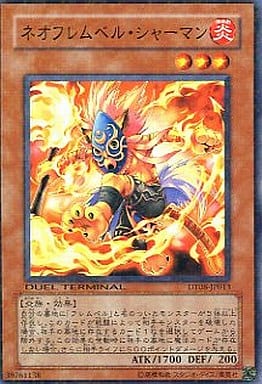 [N] DT08-JP013 ネオフレムベル・シャーマン