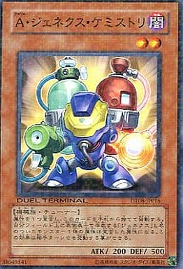 [N] DT08-JP016 A・ジェネクス・ケミストリ