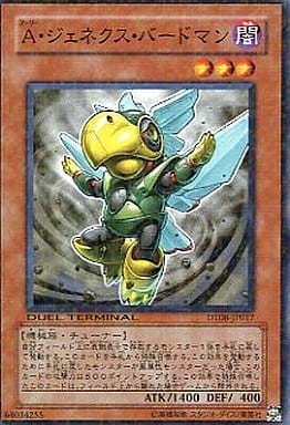 [N] DT08-JP017 A・ジェネクス・バードマン