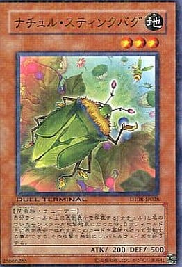 [N] DT08-JP028 ナチュル・スティンクバグ