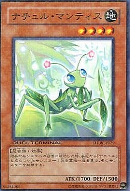 [N] DT08-JP029 ナチュル・マンティス