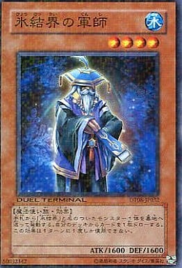 [N] DT08-JP032 氷結界の軍師
