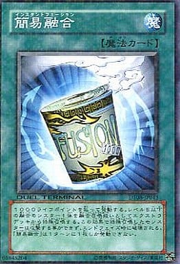 [N] DT08-JP043 簡易融合