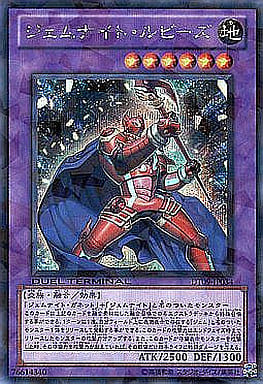 [SE] DT09-JP034 ジェムナイト・ルビーズ