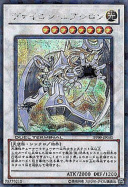 [SE] DT09-JP040 ヴァイロン・エプシロン
