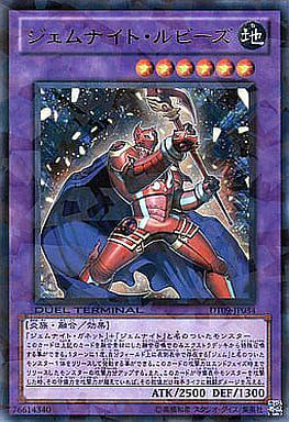 [UR] DT09-JP034 ジェムナイト・ルビーズ