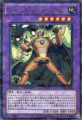 [UR] DT09-JP036 ジェムナイト・パーズ