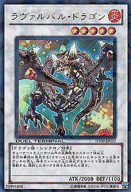 [UR] DT09-JP037 ラヴァルバル・ドラゴン