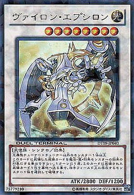[UR] DT09-JP040 ヴァイロン・エプシロン