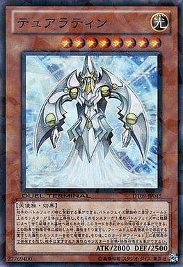 [SR] DT09-JP015 テュアラティン