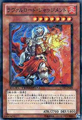 [SR] DT09-JP029 ラヴァルロード・ジャッジメント