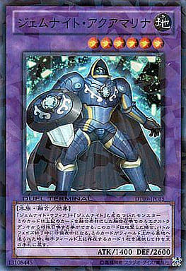 [SR] DT09-JP035 ジェムナイト・アクアマリナ