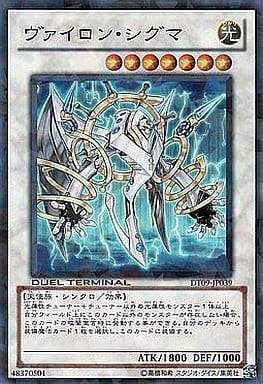 [SR] DT09-JP039 ヴァイロン・シグマ