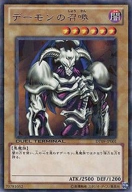 [R] DT09-JP001 デーモンの召喚