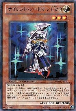 [R] DT09-JP009 サイレント・ソードマン LV3