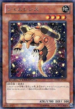 [R] DT09-JP020 ジェムレシス