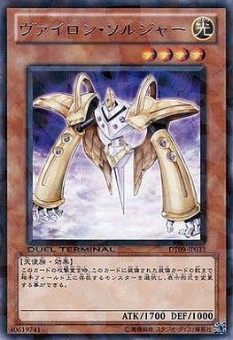[R] DT09-JP033 ヴァイロン・ソルジャー