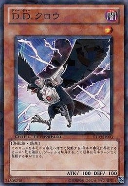 [N] DT09-JP003 D.D.クロウ