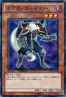 [N] DT09-JP004 ネクロ・ガードナー