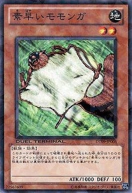 [N] DT09-JP008 素早いモモンガ