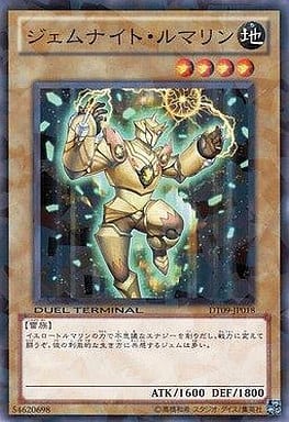 [N] DT09-JP018 ジェムナイト・ルマリン